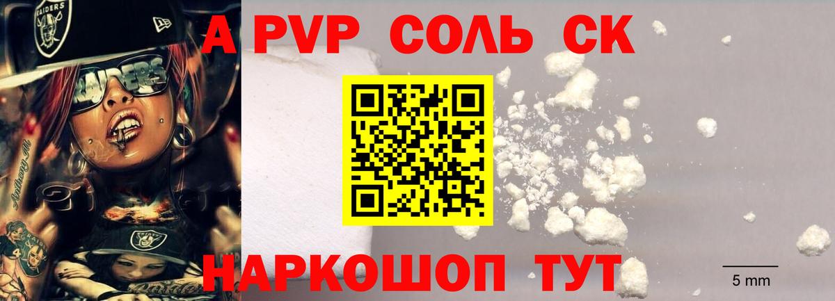 Alfa_PVP крисы CK  Вход с VPN  Alpha PVP крисы CK  Мариинск 