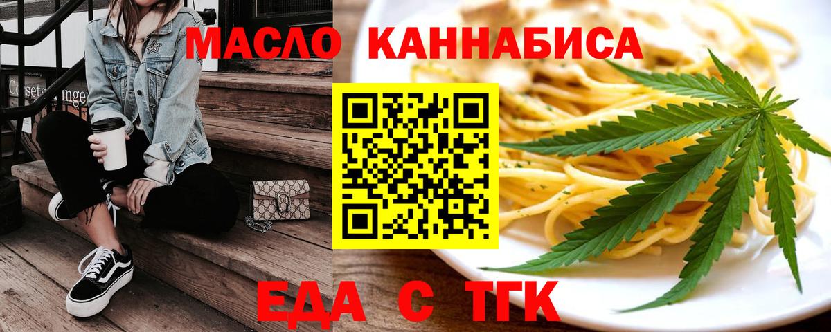 Печенье с ТГК марихуана Мариинск