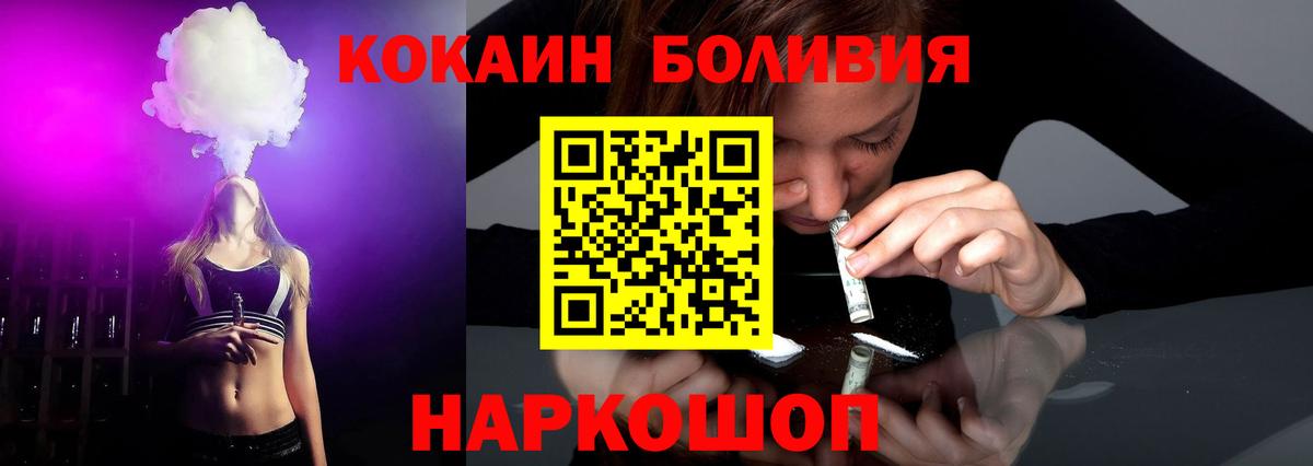 Мариинск  КОКАИН Колумбийский  Вход с VPN 