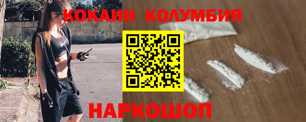 COCAIN Перу Мариинск