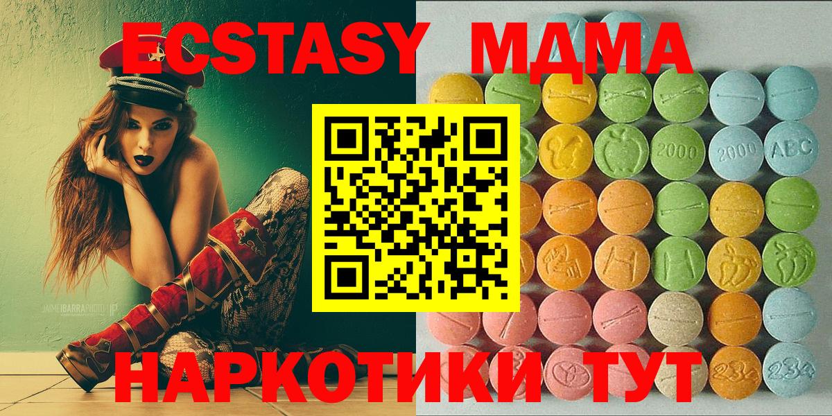 MEGA онион  Экстази  Мариинск  Вход с VPN  Экстази Дубай 