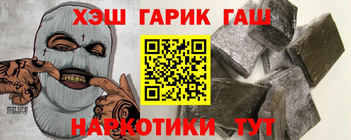 ГАШ Изолятор  Гашиш  ГАШИШ Cannabis  Мариинск  Вход с VPN 
