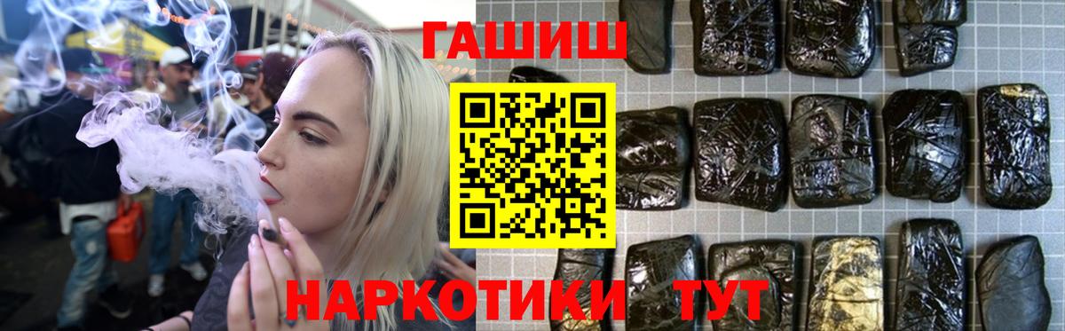 Гашиш hashish Мариинск
