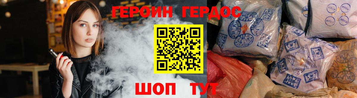 Героин белый  ГЕРОИН  Мариинск  Вход с VPN 