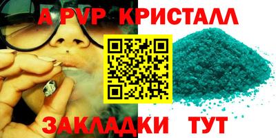 а пвп мука Донецк