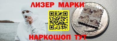 марки lsd Гусь-Хрустальный