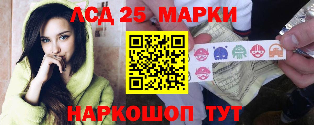 ЛСД экстази ecstasy Мариинск