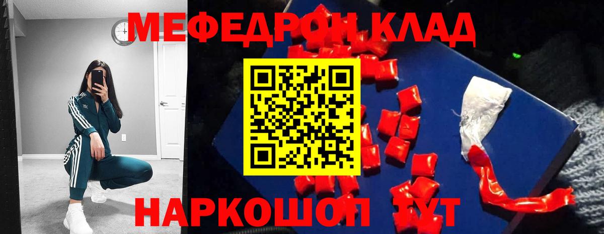 Меф  Мефедрон  Вход с VPN  Мариинск  МЯУ-МЯУ mephedrone  МЕФ кристаллы 