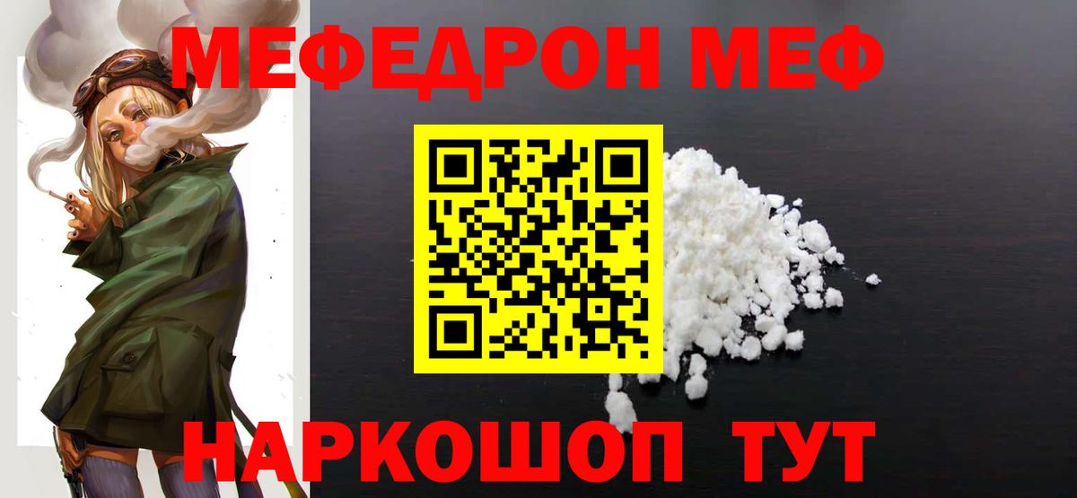 Меф Мариинск