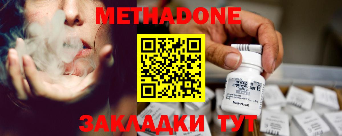 ОМГ ОМГ   Вход с VPN  МЕТАДОН мёд  Мариинск  Метадон мёд 