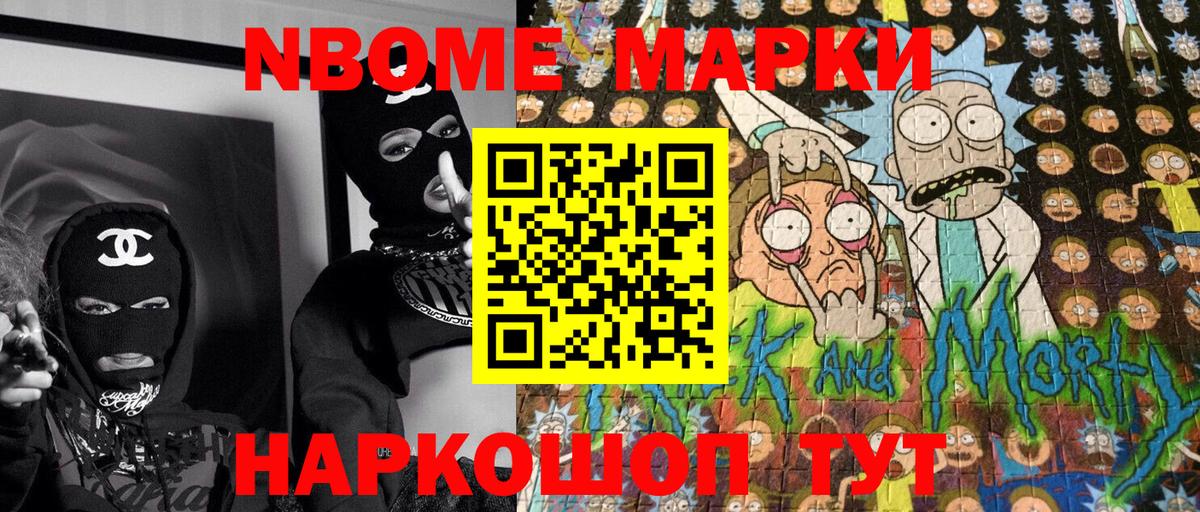 как найти   Марки NBOMe  Вход с VPN  Мариинск  Наркотические марки 1500мкг  Наркотические марки 1500мкг 