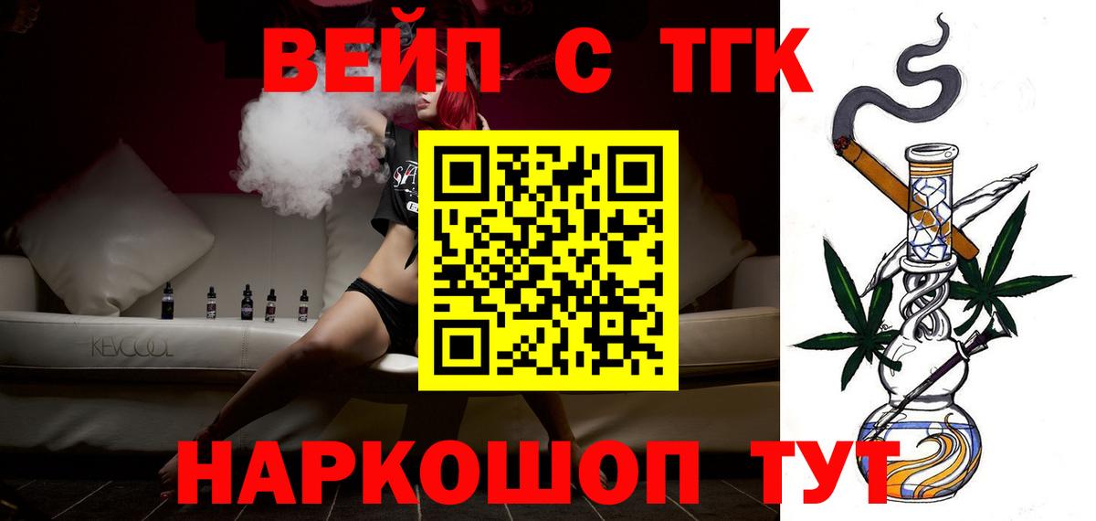 где купить наркотик  Дистиллят ТГК вейп с тгк  Вход с VPN  Мариинск 