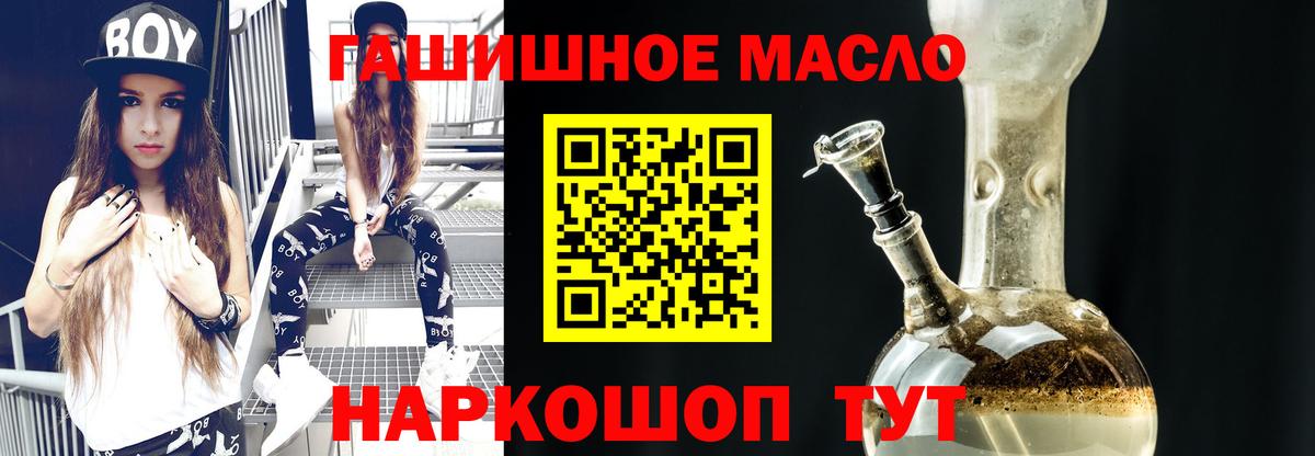Дистиллят ТГК вейп с тгк Мариинск