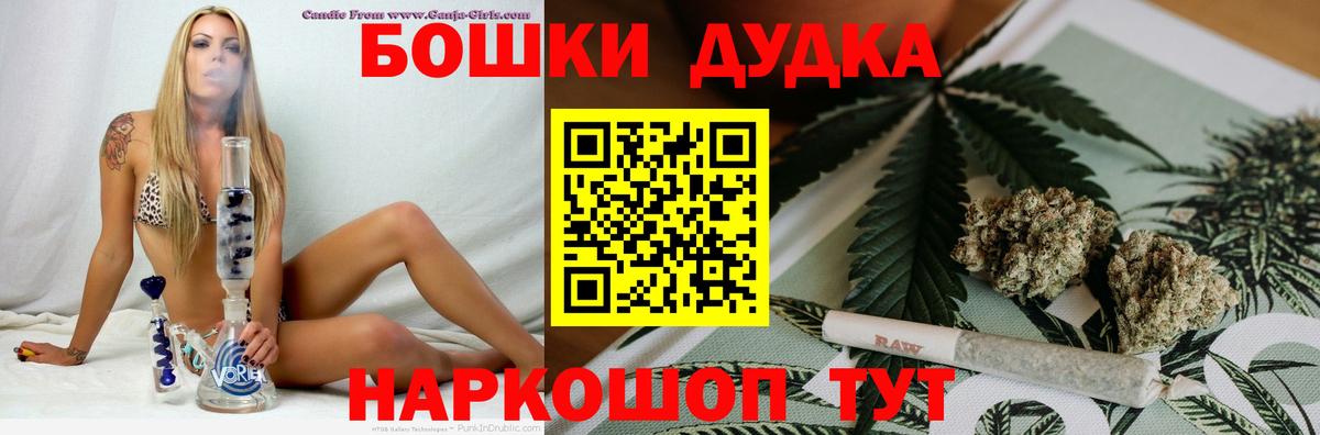 Бошки марихуана гибрид Мариинск